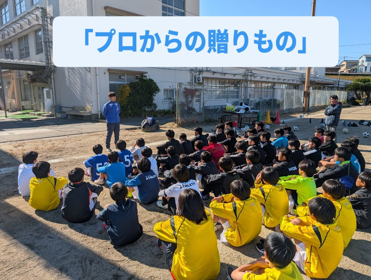 【12月活動レポート①】喜山康平選手が来てくれました！