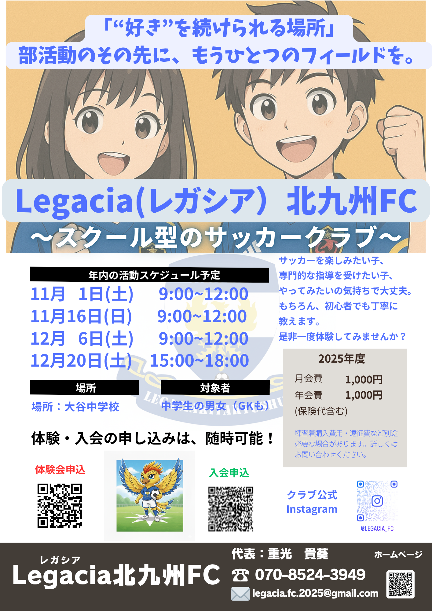 チラシの完成！