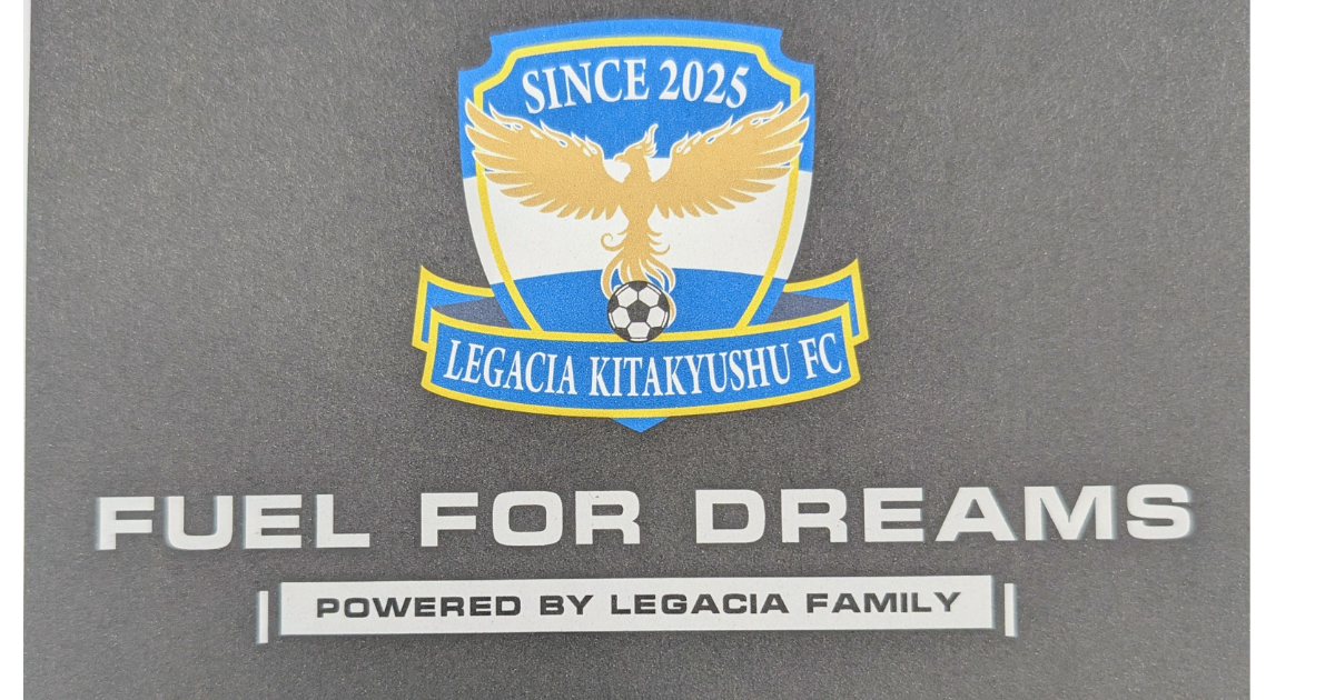 【新プロジェクト始動】子どもたちの夢を燃やす燃料に。「LEGACIA FAMILY」募集開始のお知らせ