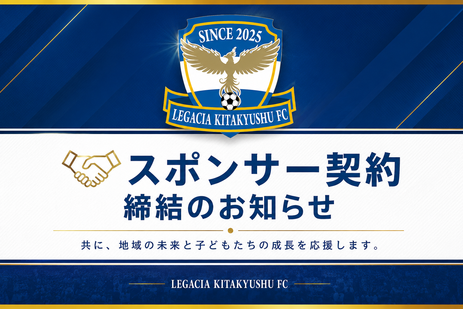 【新規スポンサー契約締結のお知らせ】～ヘアケアベース ウィズ様～